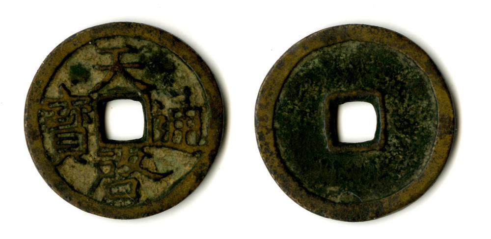 图片[1]-coin BM-1882-0601.487-China Archive